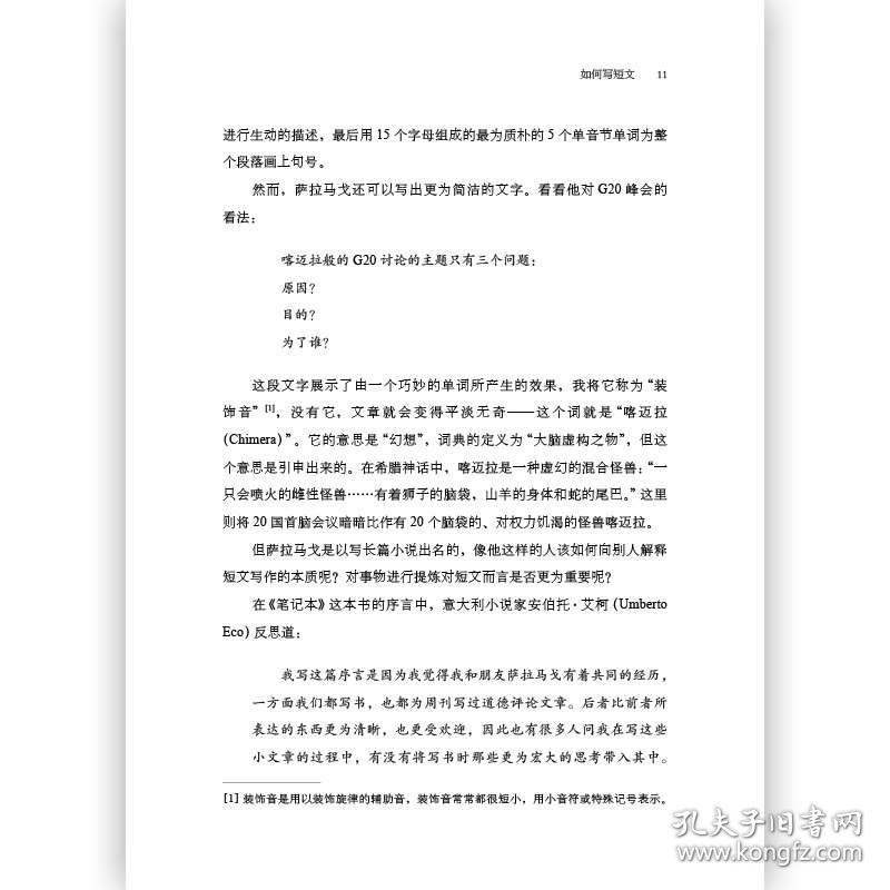 融入AI技术的创新教学文案撰写策略与实践指南