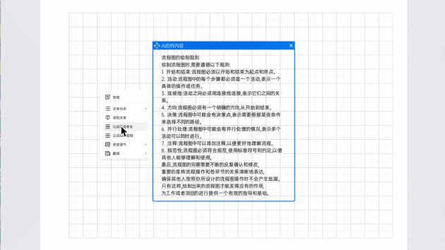 探究AI辅助教学文案创作：提升教育质量与效率的智能解决方案研究