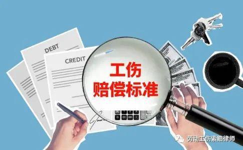 '工伤职工再次受伤评定：工伤等级认定与赔偿标准解析'