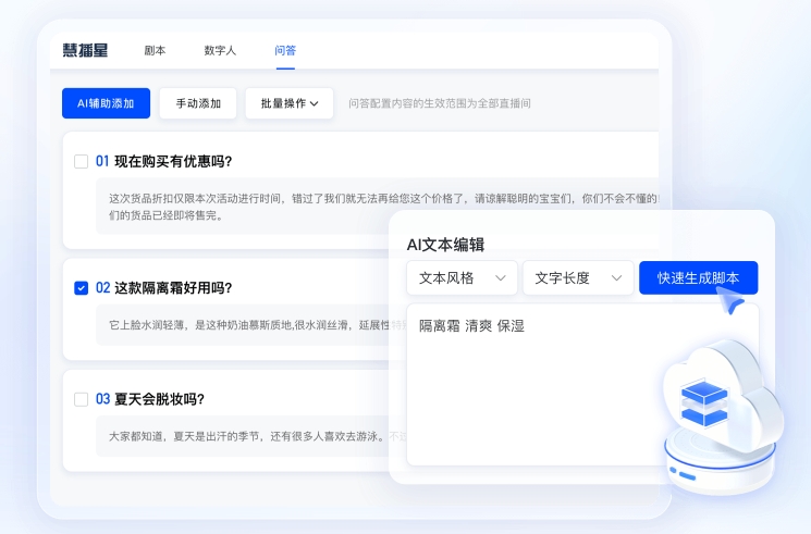 AI智能文案生成工具一览：全面解析如何在线创建与优化高质量内容