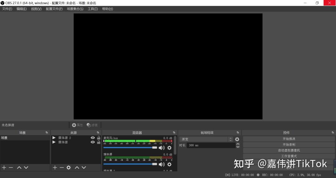 全面解析：TikTok无人直播助手OBS使用技巧与常见问题解决方案