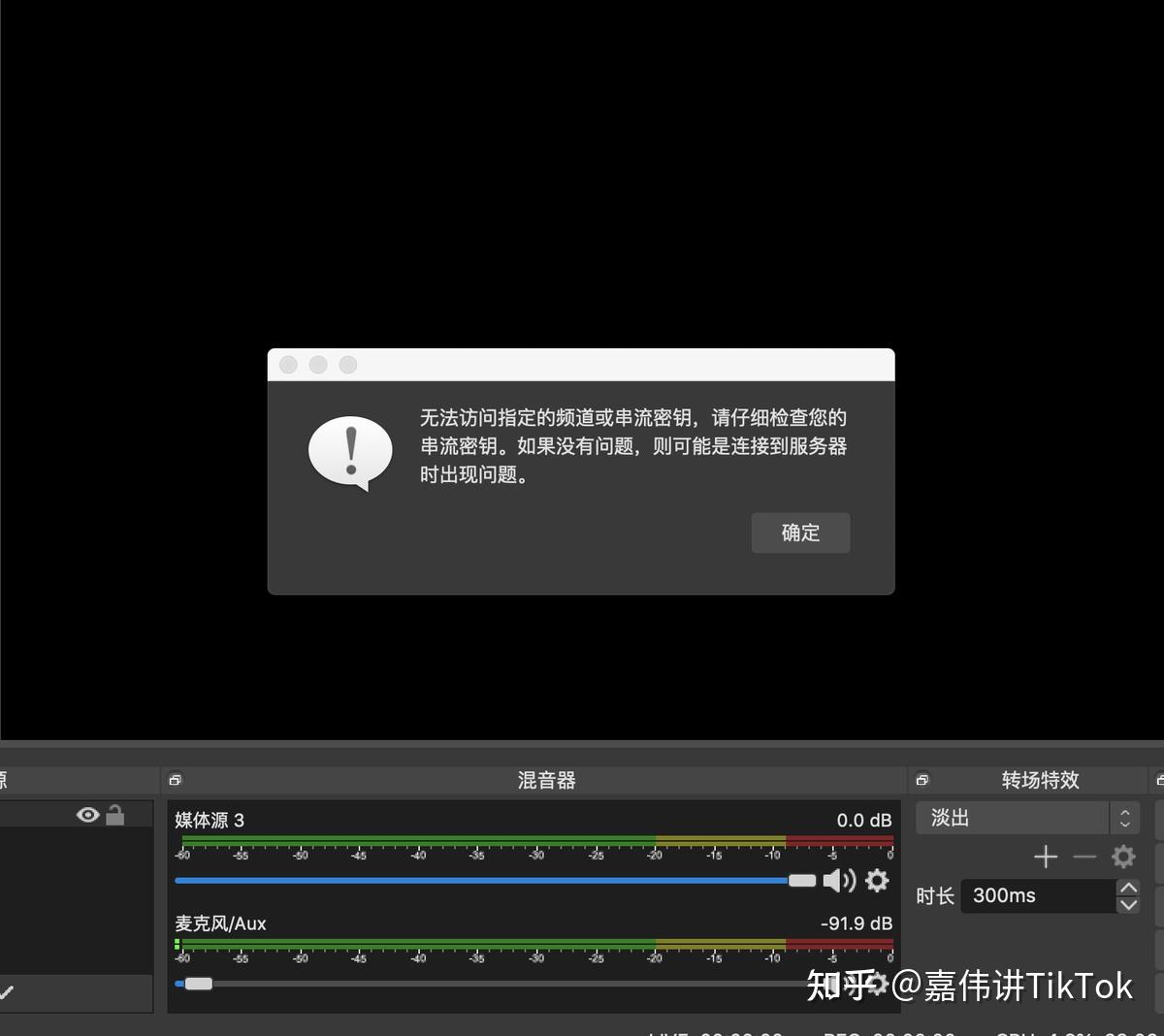 全面解析：TikTok无人直播助手OBS使用技巧与常见问题解决方案