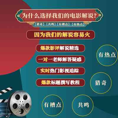 影视解说文案素材：免费网站、软件、范例及写作技巧汇总