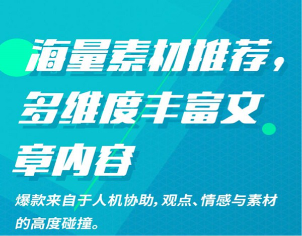 深度评测：三大AI智能自动写作平台全功能解析与推荐指南