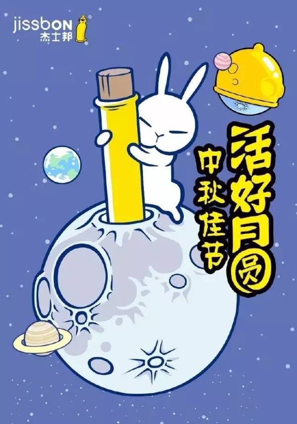 有创意的中秋文案：幽默简短走心，创意无限，打造中秋节走心文案