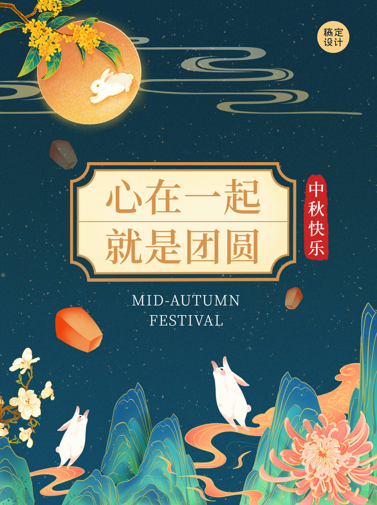 有创意的中秋文案：幽默简短走心，创意无限，打造中秋节走心文案