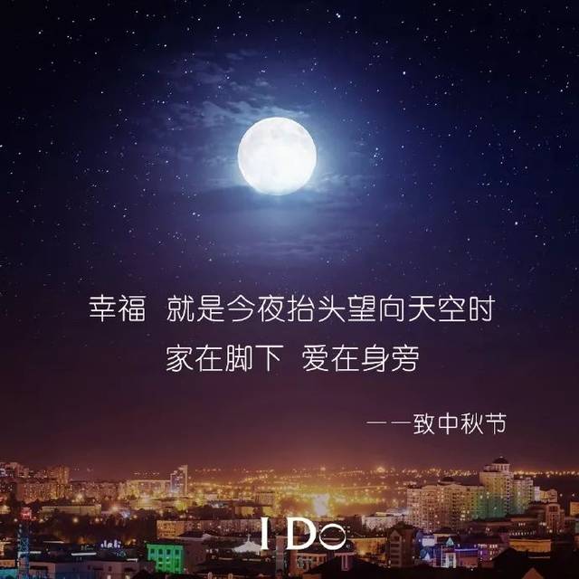 中秋节Instagram创意文案灵感集锦