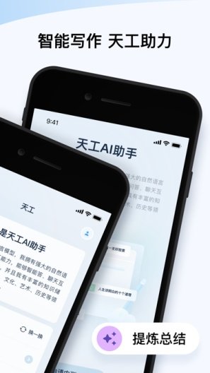 '智能AI文案助手——手机版在线生成器，轻松打造创意文案'