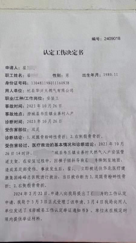 工伤认定书不予认定工伤怎么办：单位不给予工伤认定书及应对策略