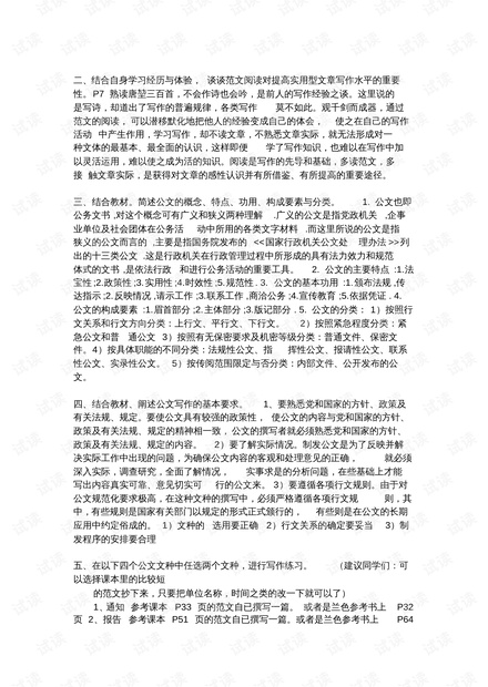 规范检讨书撰写格式：关键要素与实用范文精选