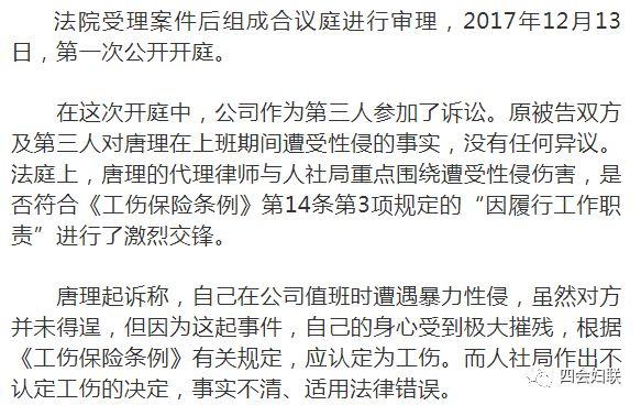 全面解读：工伤保险认定的七种典型情形与判定标准