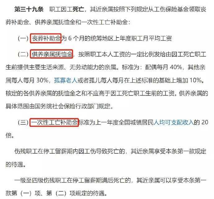 工伤认定与社保待遇有何区别：详解工伤与社保的权益差异