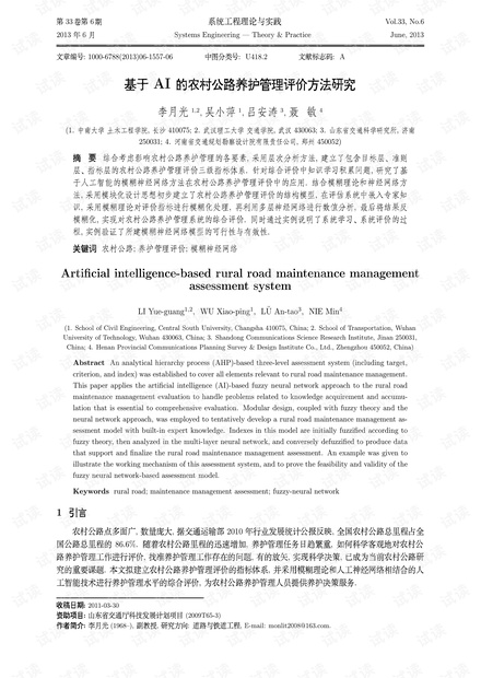 AI实训心得体会通用版：300字详尽总结与实战技巧解析