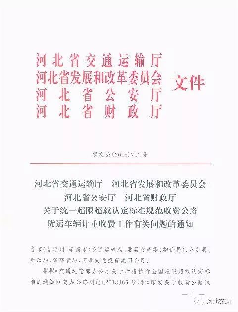 工伤认定律师收费标准最新完整文件及具体费用详情