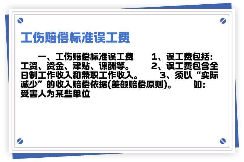 工伤赔偿与认定条款详解：员工权益保障指南