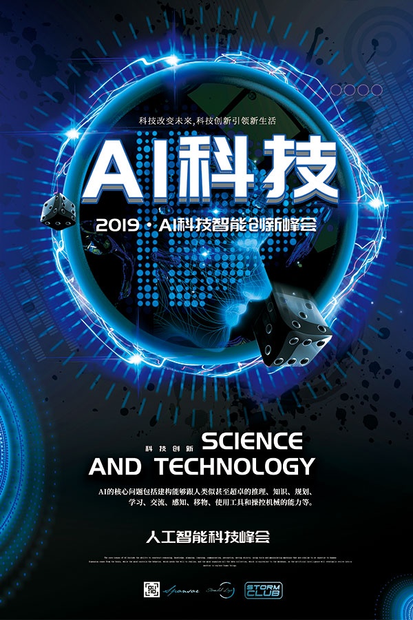 AI智能海报设计攻略：详尽步骤教程与实战演示海报