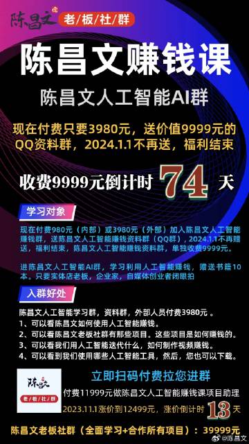 陈文AI赚钱课爆款文案：108招赚钱秘解析