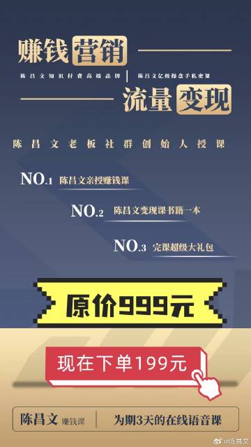 陈文AI赚钱课爆款文案：108招赚钱秘解析