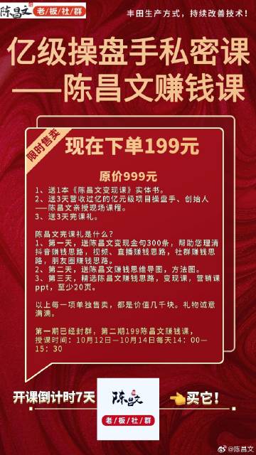 陈文AI赚钱课爆款文案：108招赚钱秘解析