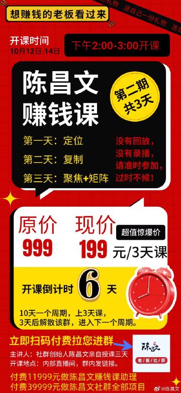 陈文AI赚钱课爆款文案：108招赚钱秘解析