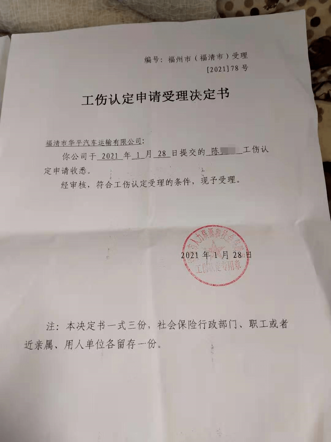 工伤科认定工伤需要交钱吗及费用、询问内容一览-工伤认定工伤科会问什么