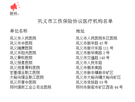 工伤认定决定何时生效：决定书出台及生效时限详解