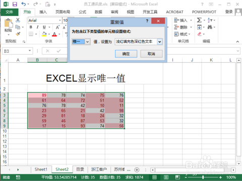 AI高效批量生成唯一数字序列