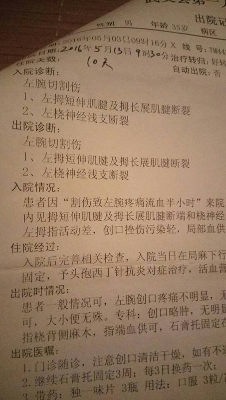 工伤认定工伤评残有期限吗