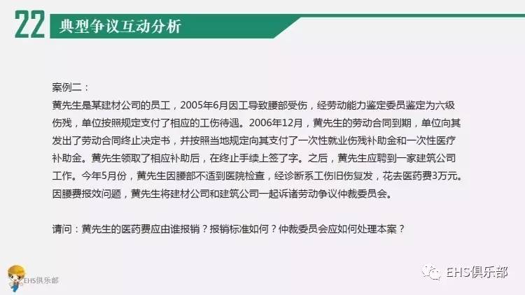 '工伤认定争议：责任归属与权益保障'