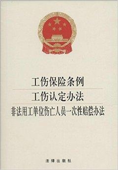 工伤部门认定工伤时间规定：最新工伤认定部门规章与办理期限