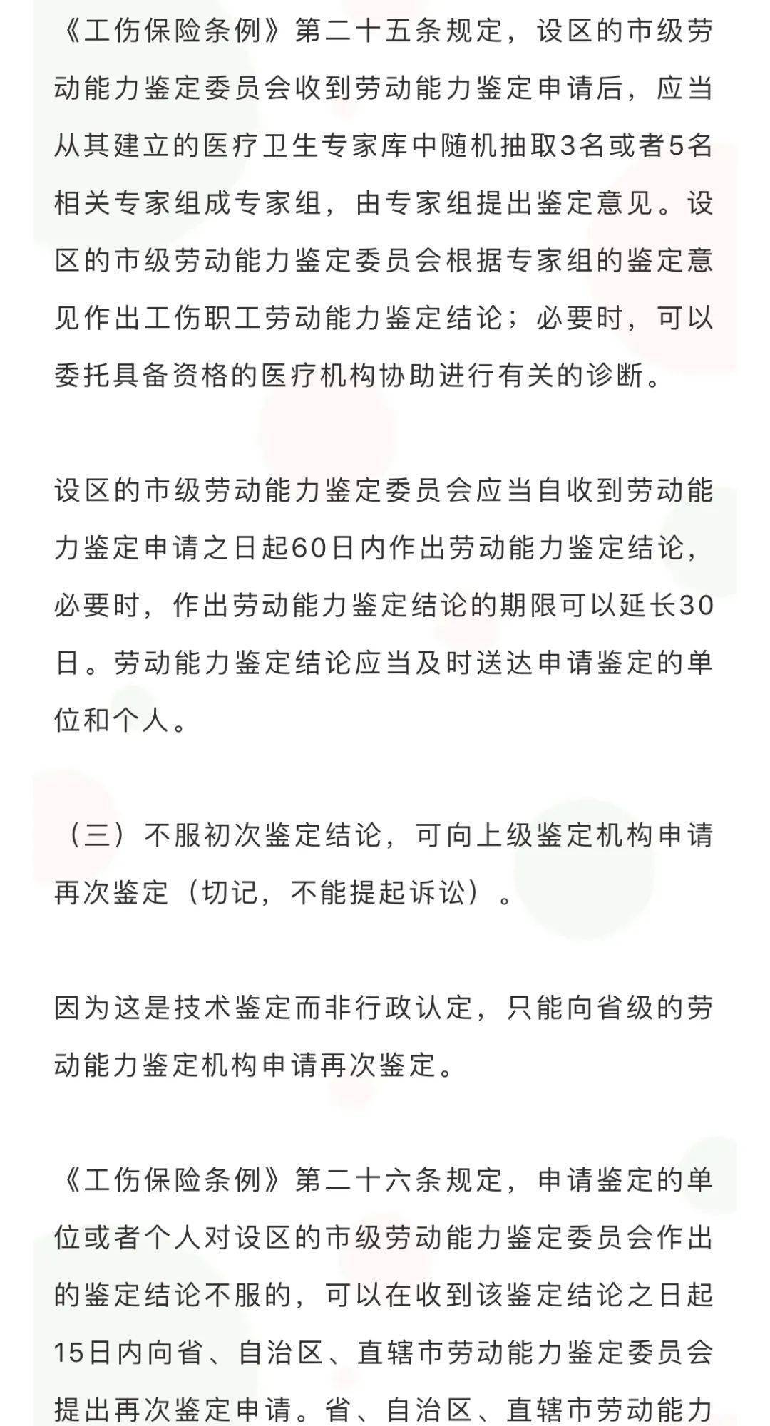 工伤部门认定工伤的程序是什么：详细步骤与部门名称介绍