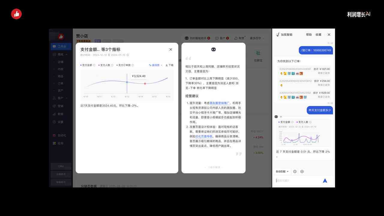 ai生成报告的小程序叫什么