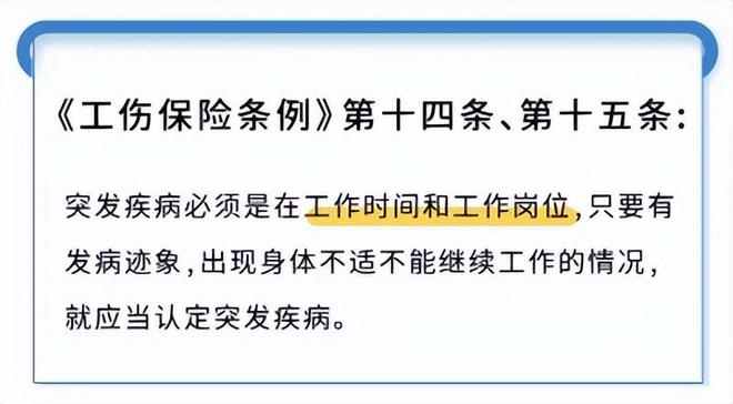 工作上的病不认定工伤怎么办：如何应对与     指南