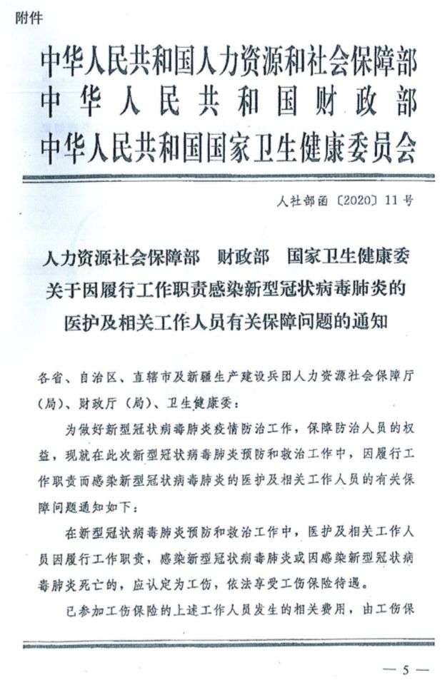 工伤认定：工作中的疾病能否被纳入工伤范畴？