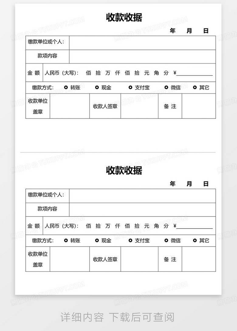 写收据的要求：格式、注意事项及实用价值解析