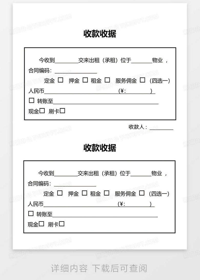 写收据的要求：格式、注意事项及实用价值解析