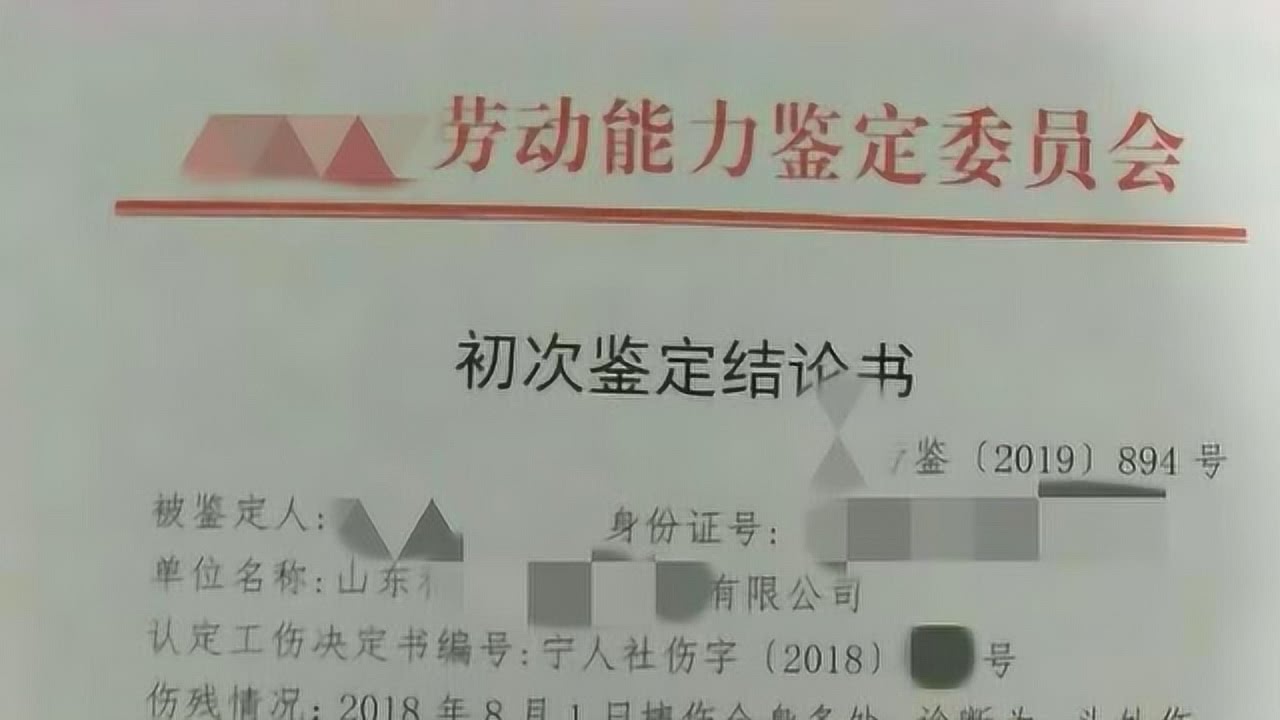 工作两年怎么认定工伤几级