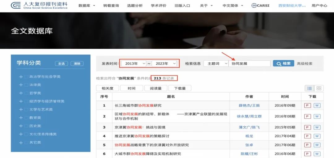 知网如何全面检索作者信息及研究作品：一网打尽作者资料与学术成果