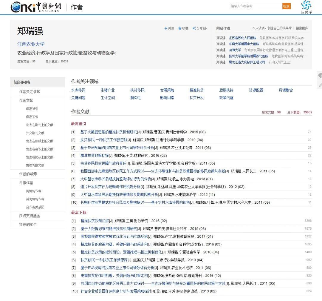 知网如何全面检索作者信息及研究作品：一网打尽作者资料与学术成果