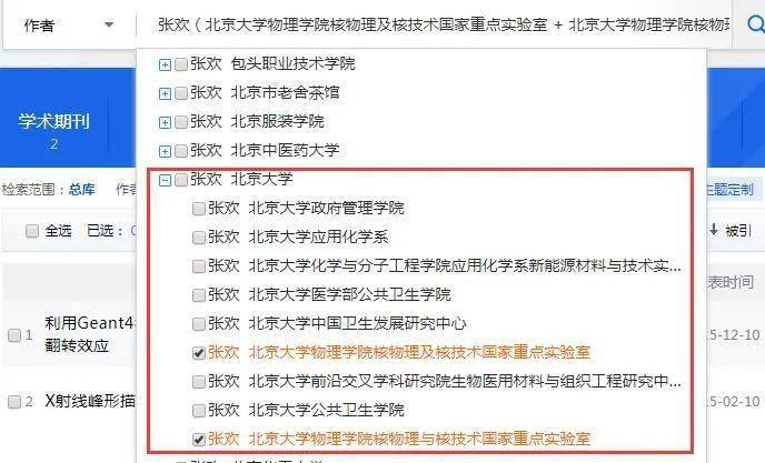 知网如何全面检索作者信息及研究作品：一网打尽作者资料与学术成果