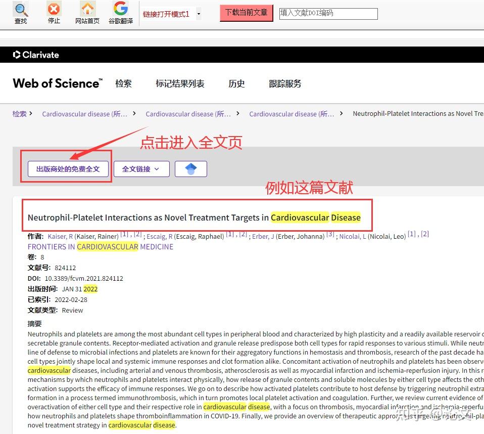 探究知网是否覆SCI论文检索功能