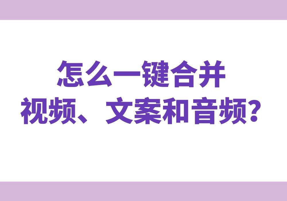 做文案用的软件：盘点推荐哪些免费好用的文案创作工具