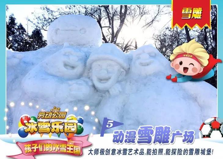 创意冰雪·雪糕艺术：探索雪糕文创的魅力