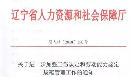 职业伤害认定：工作中受伤如何进行工伤鉴定与处理