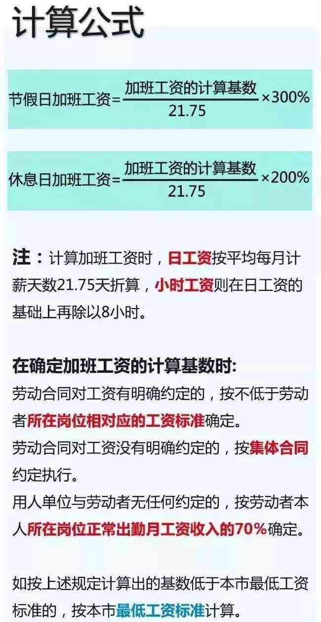 工作时间受伤工资怎么算：赔偿标准、发放方式及计算方法详解