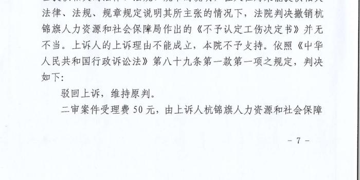 上班期间失踪后如何认定工伤：失踪告死亡与工伤认定的法律解析与案例分析