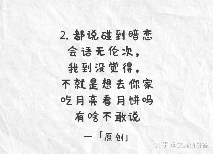 福文案句子：中秋、九月柔短句汇编