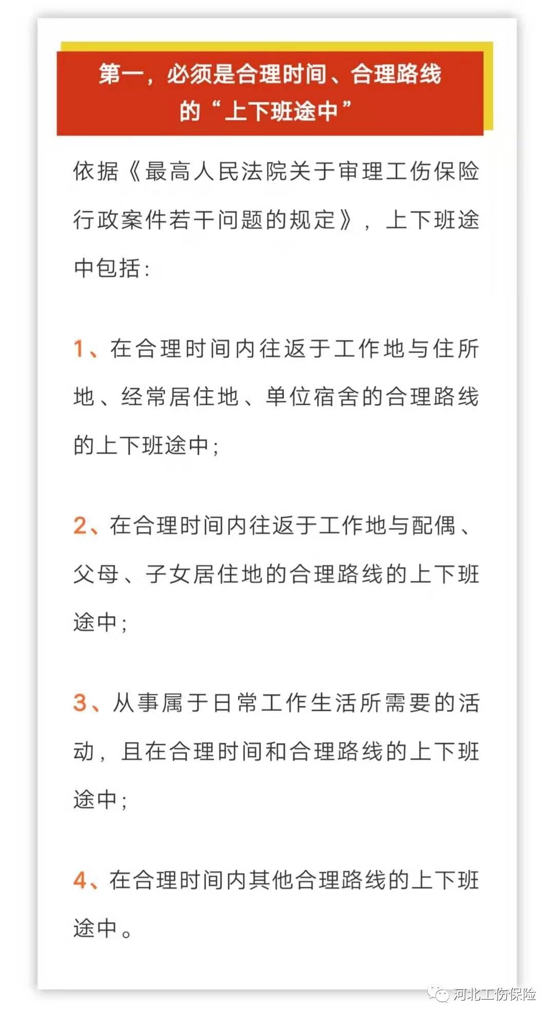 工作途中摔伤工伤认定及赔偿标准详解