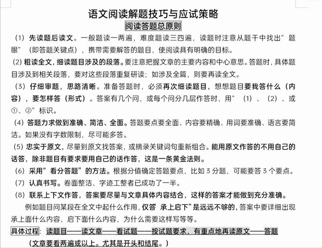 状元才情：深度解析高分作文技巧与经典范文鉴