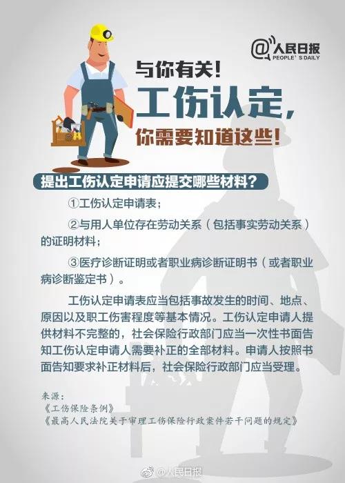 工作中摔跤了能认定工伤么